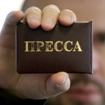 день свободы прессы