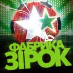 фабрика звезд,кастинг,талант шоу