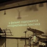 х..й джаз,фильм,за джаз фест