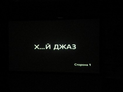 джаз,за джаз фест,харьков