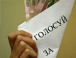 Харьков. Покупка голосов избирателей в день выборов 