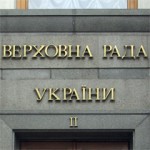 Верховная Рада Украины, 10-11 июля