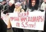 Тимошенко, продай доллары по 5.50, а то шкуру спустим!
