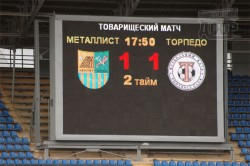 Товарищеский матч ФК Металлист – ФК Торпедо. Харьков, 25 августа