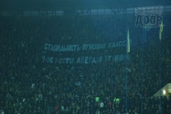 Металлист – Днепр. Что происходило на  трибунах