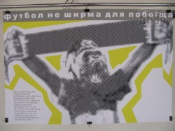 Грудь – как футбольные мячи, или Бьет – значит любит. Дизайнерская мысль в полете над футбольным полем