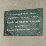 К юбилею Менделеева открыли мемориальную доску на магазине канцтоваров