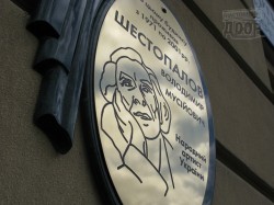 В Харькове открыли памятную табличку человеку Искусства