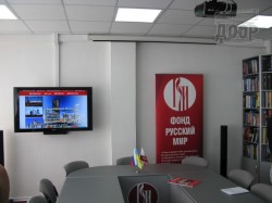 В Харькове открылся Русский центр