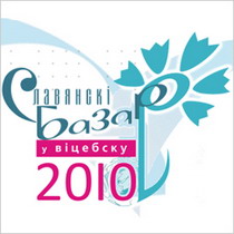 славянский базар