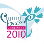 славянский базар