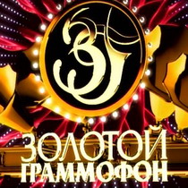 золотой граммафон