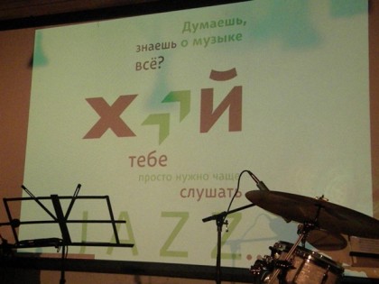 kharkiv zajazz fest, пинтагон, джаз, фестиваль, х...jazz