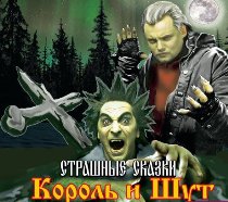 Украинские политики ищут чертовщину в музыке 