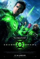 Самые ожидаемые кинопремьеры второй половины 2011 года