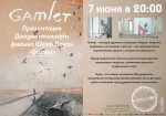 гамлет,кино,пинтагон,презентация