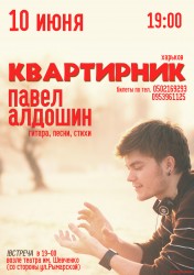Цой в PINTAGONe и Чайковская в подъезде. Самые интересные концерты июня