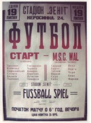 Афиша. За билет — 5 крб.
