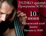 дудко квинтет,джазтер,денис дудко