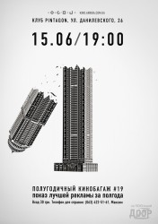 Кинобагаж оставили без крыши