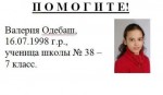 девочка,травма,помощь