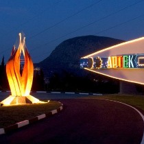 артек