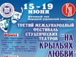 тетр,фестиваль,студенты,нуа