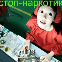 Сегодня пьем за молодежь без наркотиков