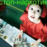 Сегодня пьем за молодежь без наркотиков