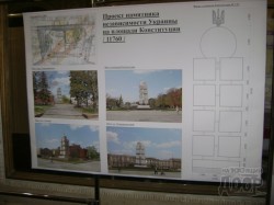 Эскиз памятника Независимости в Харькове