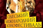 кинофестиваль, жюри, актер, режиссер