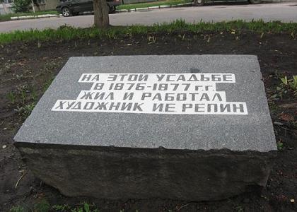 репин,чугуев,потоок