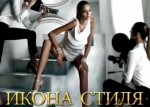 радмир,икона стиля,вечеринка