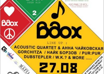 вдох,фестиваль,харьков