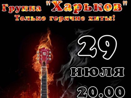 корова,харьков,хит,концерт