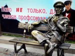 бендер,памятник,петровского,харьков
