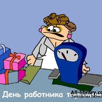 день работника торговли