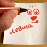 день левшей