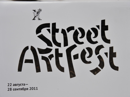 Второй StreetArtFest в Харькове стартовал с трафарет-акции