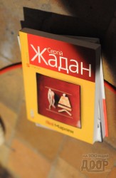 Без пафоса и книги. Сергей Жадан отметил свой день рождения в подъезде