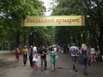 свадебная ярмарка, сад шевченко