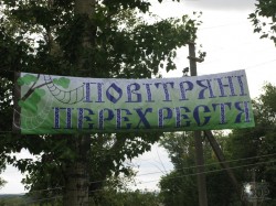 Экстремальные развлечения на Печенежском поле (ФОТО)