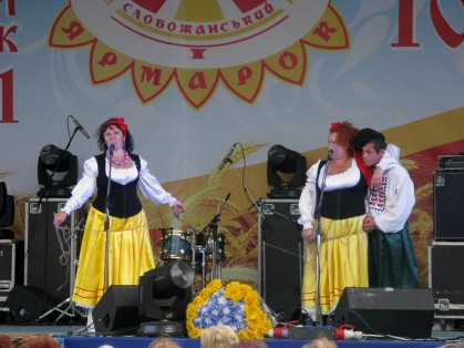 большая слобожанская ярмарка