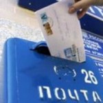 день почты
