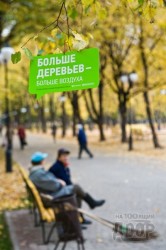 Дзержинский район Харькова "закликали" деревьями