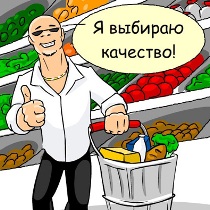 день качества