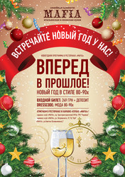В Новый год в Харькове можно будет отправиться в прошлое и станцевать польку