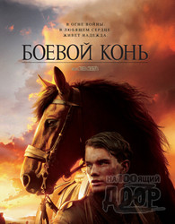 Самые ожидаемые фильмы 2012 года
