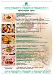 "Парад планет" с участием звезд пройдет на курорте Palmira Palace