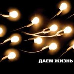 день энергетика